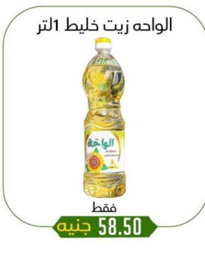 زيوت و سمن in خان الحسين, Egypt Offers - Egypt available at خان الحسين in Egypt - القاهرة