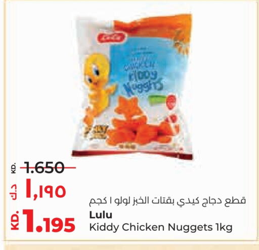 available at لولو هايبر ماركت in الكويت - محافظة الأحمدي