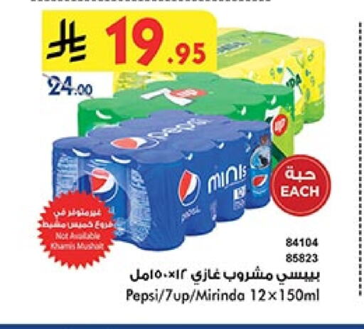 Soft Drinks in Bin Dawood, Saudi Arabia Offers - Saudi Arabia available at Bin Dawood in KSA, Saudi Arabia, Saudi - Ta'if