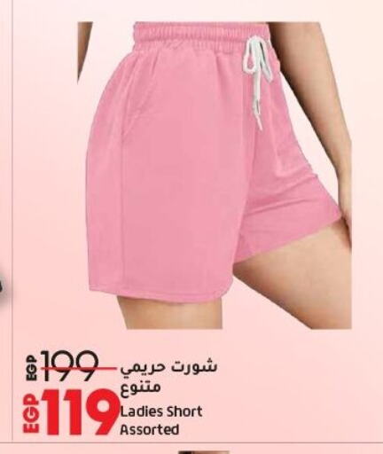 available at لولو هايبرماركت in Egypt - القاهرة