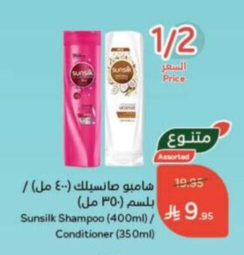 العناية بالشعر in هايبر بنده, المملكة العربية السعودية Offers - المملكة العربية السعودية صن سيلك شامبو / بلسم available at هايبر بنده in مملكة العربية السعودية, السعودية, سعودية - القنفذة