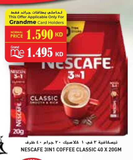 available at جراند هايبر in الكويت - محافظة الجهراء