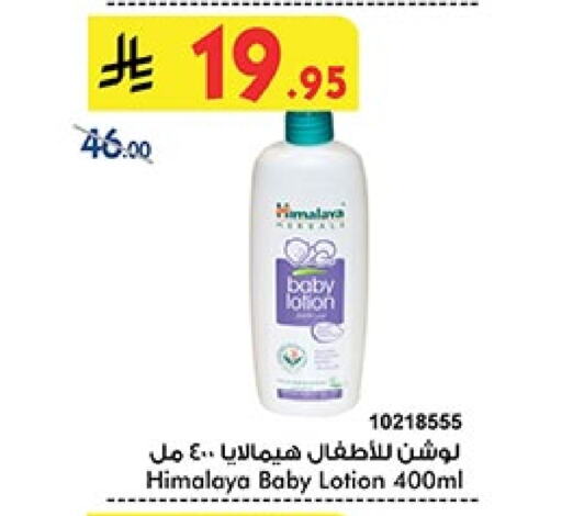 HIMALAYA available at Bin Dawood in KSA, Saudi Arabia, Saudi - Ta'if