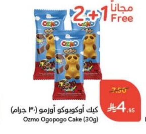 available at Hyper Panda in KSA, Saudi Arabia, Saudi - Qatif