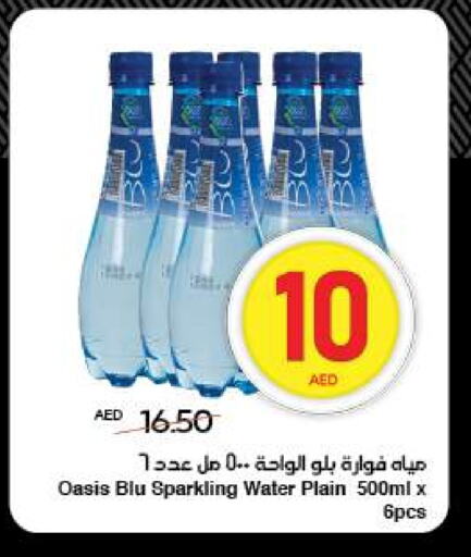 أواسيز available at سبار هايبرماركت in الإمارات العربية المتحدة , الامارات - أبو ظبي