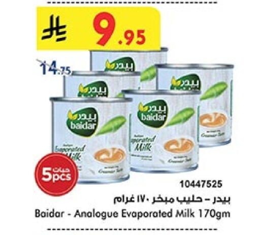 Powdered & Condensed Milk in Bin Dawood, Saudi Arabia Offers - Saudi Arabia Evaporated Milk available at Bin Dawood in KSA, Saudi Arabia, Saudi - Ta'if