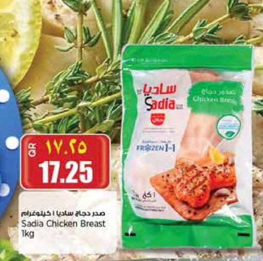 زيت الزنجبيل صدور دجاج available at ريتيل مارت in قطر - الشحانية