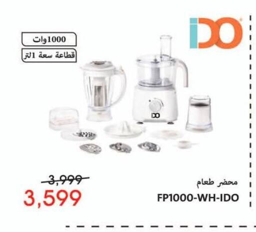 Chopper available at Abdul Aziz Store in Egypt - Cairo