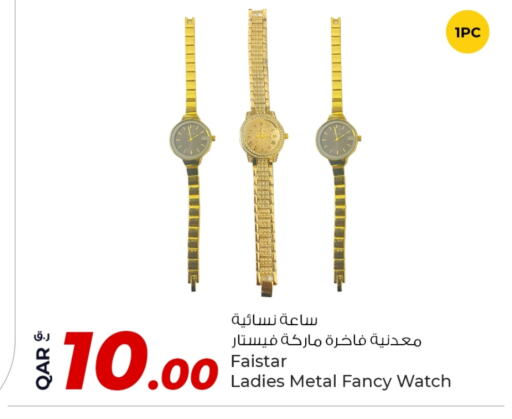available at Rawabi Hypermarket in Qatar - Al Daayen