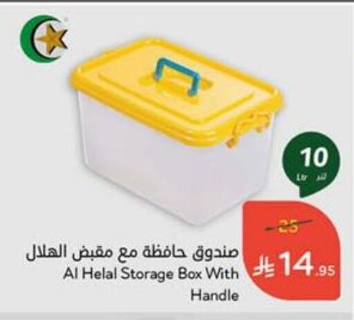 الأساسيات المنزلية in هايبر بنده, المملكة العربية السعودية Offers - المملكة العربية السعودية available at هايبر بنده in مملكة العربية السعودية, السعودية, سعودية - الدوادمي