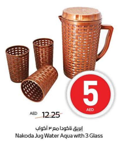 available at ADCOOP in UAE - Al Ain