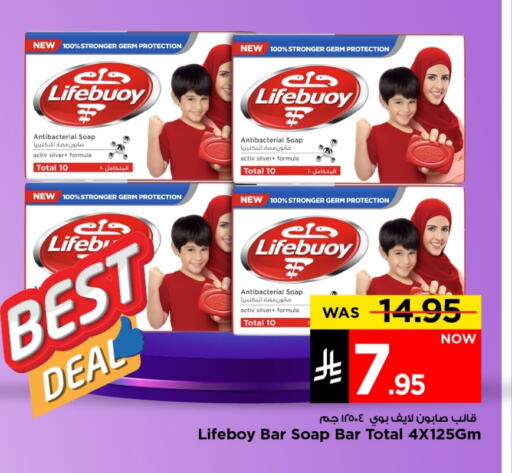 Bath & Body in Mark & Save, Saudi Arabia Offers - Saudi Arabia LIFEBOUY available at Mark & Save in KSA, Saudi Arabia, Saudi - Riyadh
