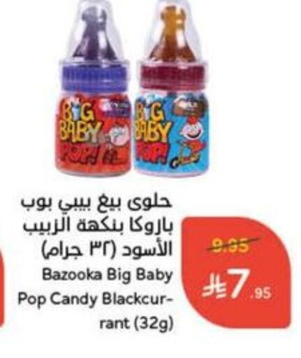الشوكولاتة و الحلاوة in هايبر بنده, المملكة العربية السعودية Offers - المملكة العربية السعودية available at هايبر بنده in مملكة العربية السعودية, السعودية, سعودية - القنفذة