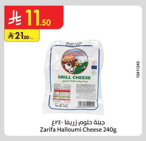 Cheese & Cream in Danube, Saudi Arabia Offers - Saudi Arabia Halloumi available at Danube in KSA, Saudi Arabia, Saudi - Ta'if