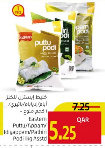 إيسترن طحين الأرز available at جلف فود سنتر in قطر - الخور