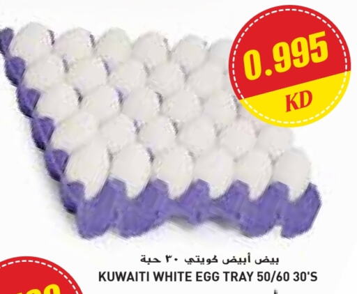 available at Grand Hyper in Kuwait - Jahra Governorate
