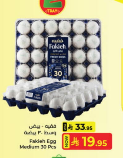 available at Kabayan Hypermarket in KSA, Saudi Arabia, Saudi - Jeddah