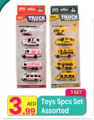 هدايا و ألعاب in مركز كل يوم, UAE Offers - الإمارات العربية المتحدة available at مركز كل يوم in الإمارات العربية المتحدة , الامارات - الشارقة / عجمان