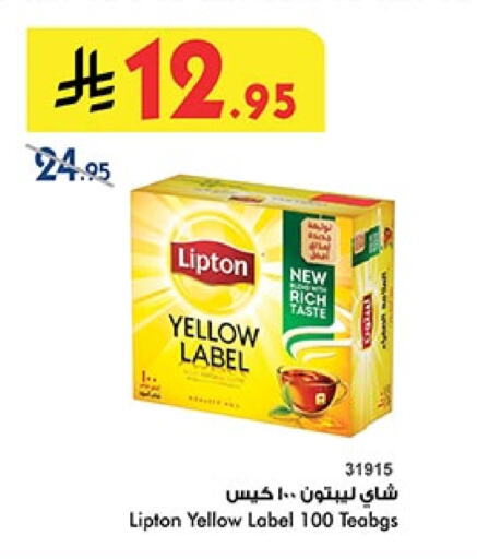 Tea & Coffee in Bin Dawood, Saudi Arabia Offers - Saudi Arabia Lipton Tea Bags available at Bin Dawood in KSA, Saudi Arabia, Saudi - Khamis Mushait