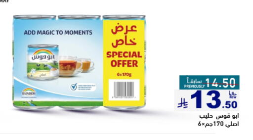 Powdered & Condensed Milk in Aswaq Ramez, Saudi Arabia Offers - Saudi Arabia RAINBOW available at Aswaq Ramez in KSA, Saudi Arabia, Saudi - Al Hasa