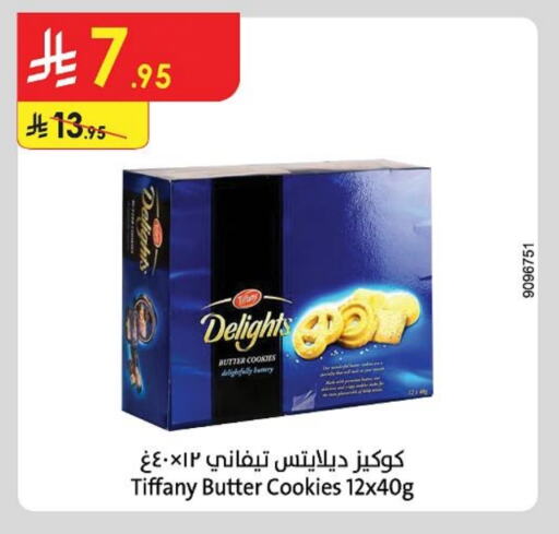 Biscuits in Danube, Saudi Arabia Offers - Saudi Arabia TIFFANY available at Danube in KSA, Saudi Arabia, Saudi - Al Hasa