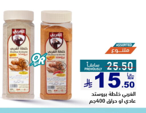 Canned & Packeted in Aswaq Ramez, Saudi Arabia Offers - Saudi Arabia Alarabi available at Aswaq Ramez in KSA, Saudi Arabia, Saudi - Hafar Al Batin