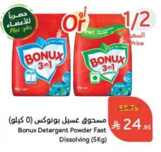 BONUX Detergent available at Hyper Panda in KSA, Saudi Arabia, Saudi - Buraidah
