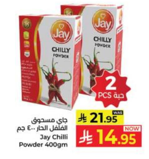 Salts, Spices & Paste in Kabayan Hypermarket, Saudi Arabia Offers - Saudi Arabia Spices available at Kabayan Hypermarket in KSA, Saudi Arabia, Saudi - Jeddah