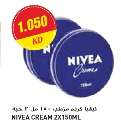 نيفيا كريم للوجه available at جراند كوستو in الكويت - محافظة الأحمدي