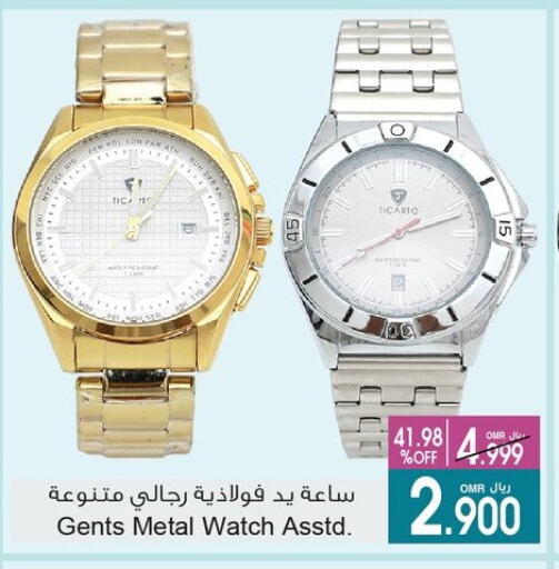 available at أيه & أتش in عُمان - صُحار‎
