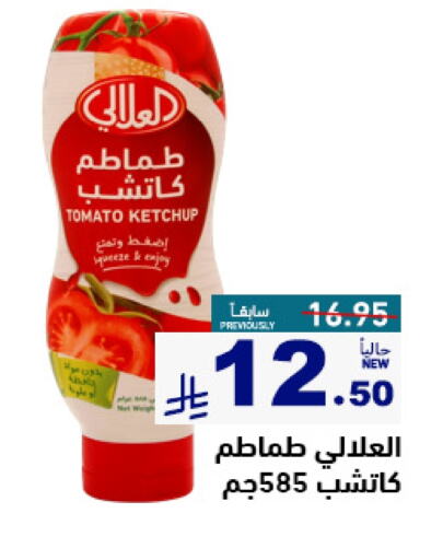 Sauces & Spreads in Aswaq Ramez, Saudi Arabia Offers - Saudi Arabia AL ALALI Tomato Ketchup available at Aswaq Ramez in KSA, Saudi Arabia, Saudi - Al Hasa