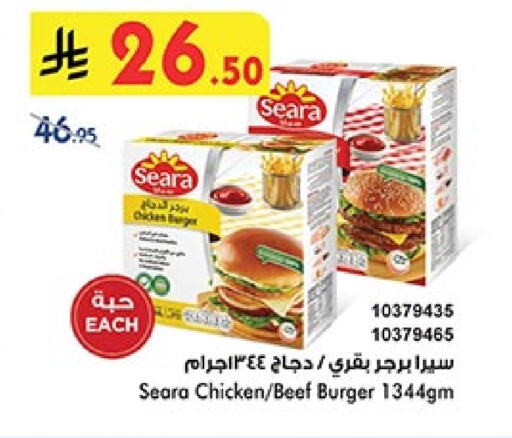 Chicken in Bin Dawood, Saudi Arabia Offers - Saudi Arabia SEARA Chicken Burger available at Bin Dawood in KSA, Saudi Arabia, Saudi - Ta'if