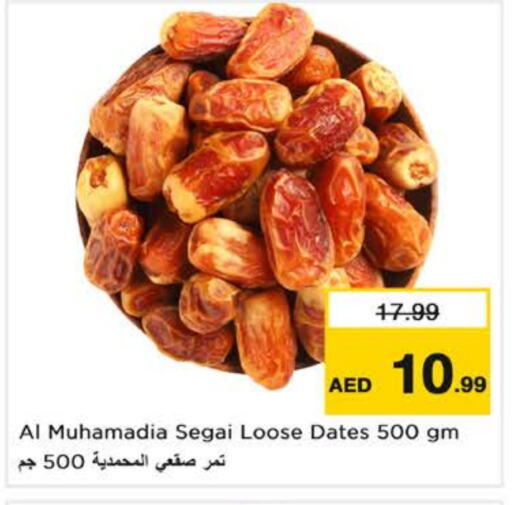 الفواكه المجففة و التمور in نستو هايبرماركت, UAE Offers - الإمارات العربية المتحدة available at نستو هايبرماركت in الإمارات العربية المتحدة , الامارات - دبي