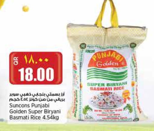 أرز in ريتيل مارت, قطر Offers - قطر أرز بسمتي / برياني available at ريتيل مارت in قطر - الشحانية