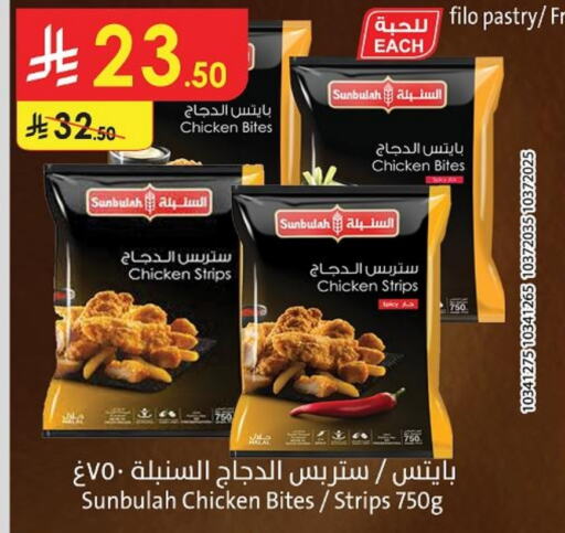Chicken Strips available at Danube in KSA, Saudi Arabia, Saudi - Riyadh
