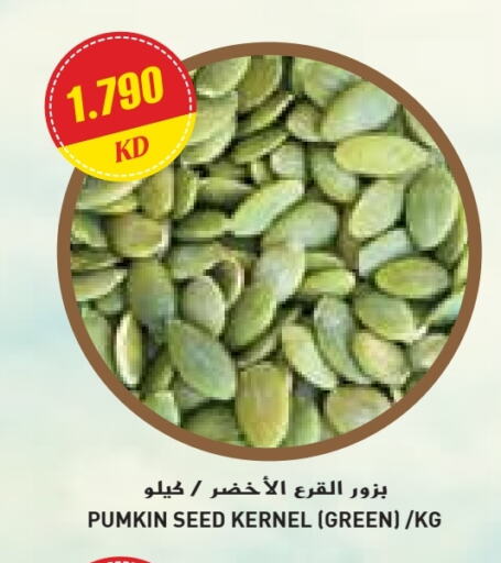 Salts, Spices & Paste in Grand Costo, Kuwait Offers - Kuwait Pumkin available at Grand Costo in Kuwait - Ahmadi Governorate