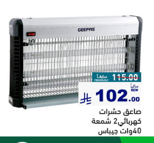 Small Appliances in Aswaq Ramez, Saudi Arabia Offers - Saudi Arabia GEEPAS available at Aswaq Ramez in KSA, Saudi Arabia, Saudi - Al Hasa