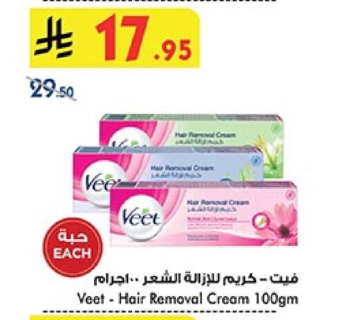 Shaving & Hair Removal in Bin Dawood, Saudi Arabia Offers - Saudi Arabia VEET Hair Remover Cream available at Bin Dawood in KSA, Saudi Arabia, Saudi - Khamis Mushait