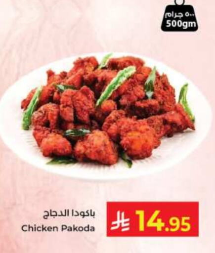 Ready to Eat in Kabayan Hypermarket, Saudi Arabia Offers - Saudi Arabia available at Kabayan Hypermarket in KSA, Saudi Arabia, Saudi - Jeddah