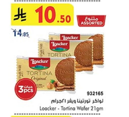 Biscuits in Bin Dawood, Saudi Arabia Offers - Saudi Arabia available at Bin Dawood in KSA, Saudi Arabia, Saudi - Khamis Mushait