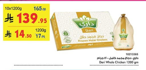 Chicken in Bin Dawood, Saudi Arabia Offers - Saudi Arabia Frozen Whole Chicken available at Bin Dawood in KSA, Saudi Arabia, Saudi - Khamis Mushait