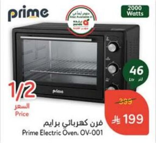 Microwave Oven available at Hyper Panda in KSA, Saudi Arabia, Saudi - Mecca