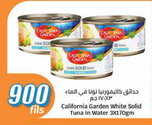 CALIFORNIA GARDEN Tuna - Canned available at City Hypermarket in Kuwait - Jahra Governorate