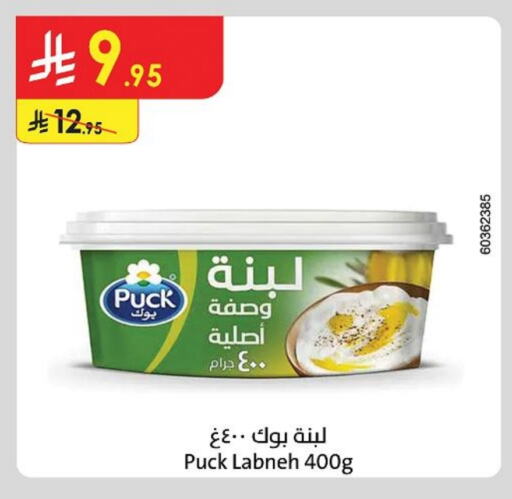 Yogurt & Labneh in Danube, Saudi Arabia Offers - Saudi Arabia PUCK Labneh available at Danube in KSA, Saudi Arabia, Saudi - Ta'if