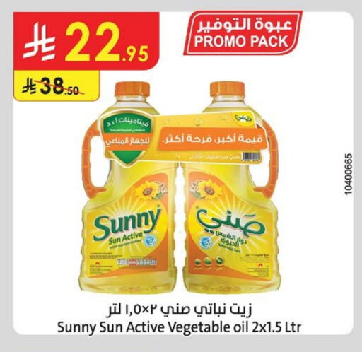 SUNNY Sunflower Oil available at Danube in KSA, Saudi Arabia, Saudi - Buraidah