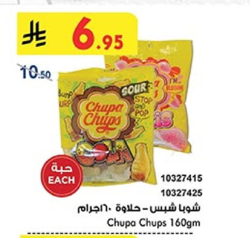 Chocolates & Candies in Bin Dawood, Saudi Arabia Offers - Saudi Arabia available at Bin Dawood in KSA, Saudi Arabia, Saudi - Khamis Mushait