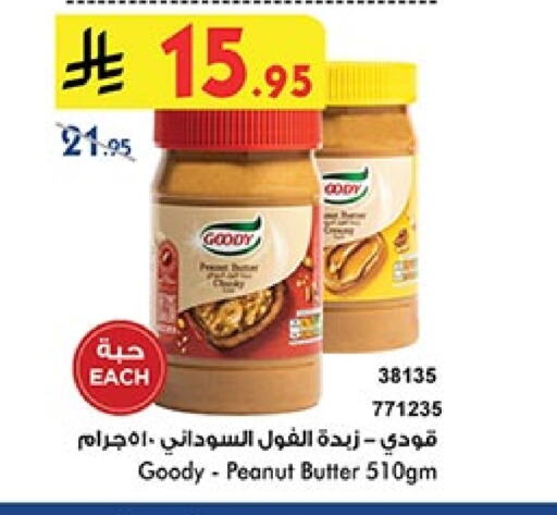 GOODY Peanut Butter available at Bin Dawood in KSA, Saudi Arabia, Saudi - Ta'if
