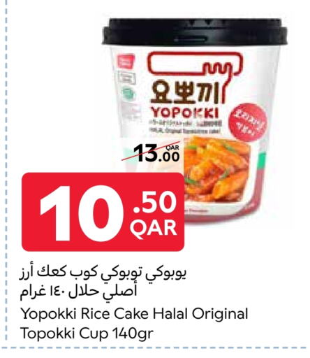 أغذية معلبة ومغلفة in كارفور, قطر Offers - قطر available at كارفور in قطر - الريان
