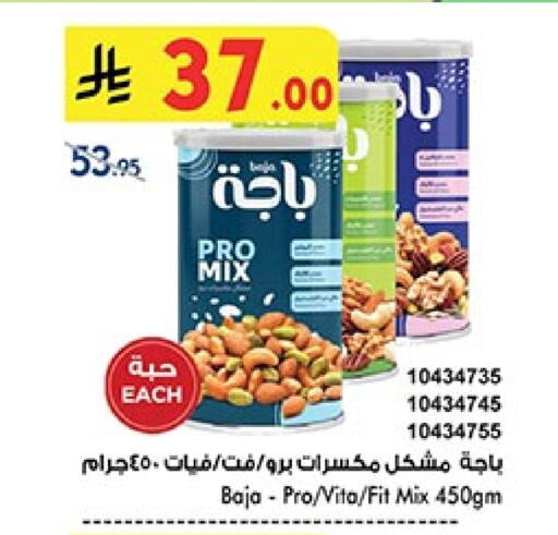 Dried Fruits & Dates in Bin Dawood, Saudi Arabia Offers - Saudi Arabia available at Bin Dawood in KSA, Saudi Arabia, Saudi - Ta'if