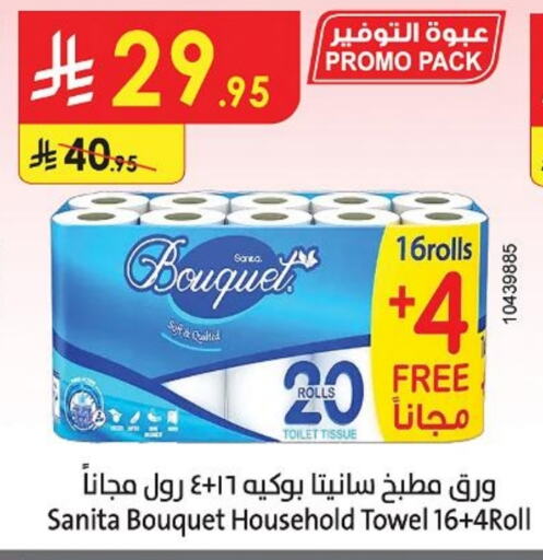Toilet & Paper Tissue in Danube, Saudi Arabia Offers - Saudi Arabia SANITA available at Danube in KSA, Saudi Arabia, Saudi - Khamis Mushait